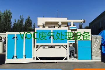 VOC廢氣處理設(shè)備與RTO廢氣處理設(shè)備這兩者有什么區(qū)別？