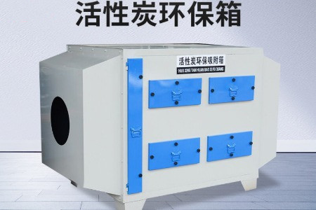 實驗室廢氣處理裝置有哪些？市場價格分別要多少錢？